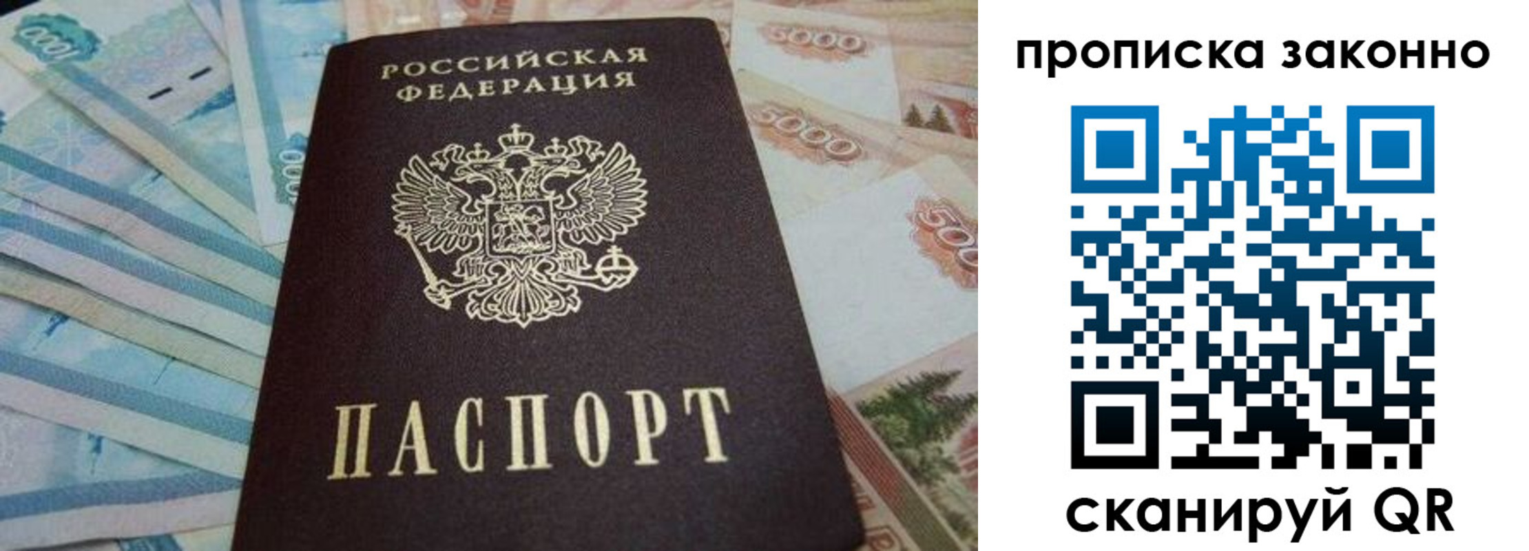 прописка для работы в Тайге